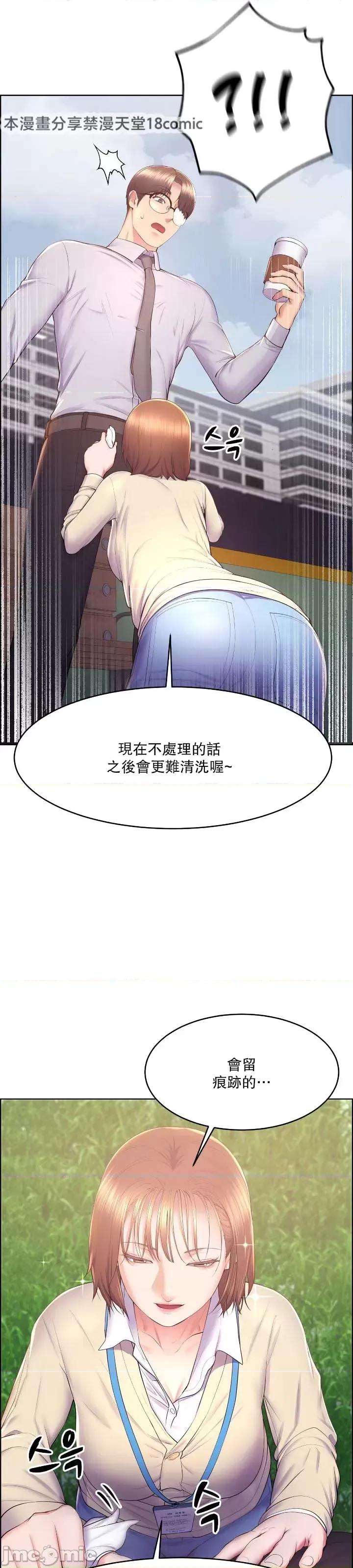 无职的性运大作战 无职的性运大作战 14 第16页