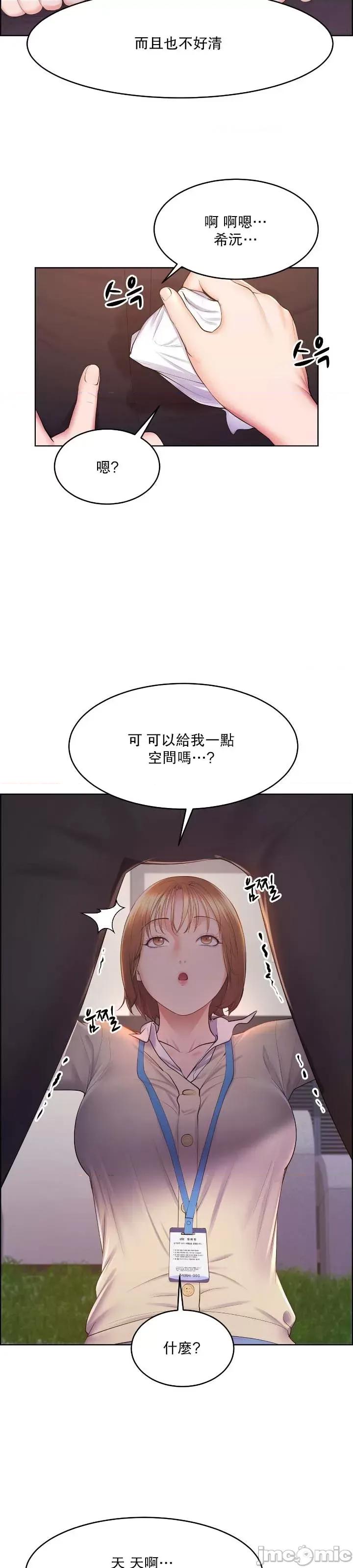 无职的性运大作战 无职的性运大作战 14 第17页