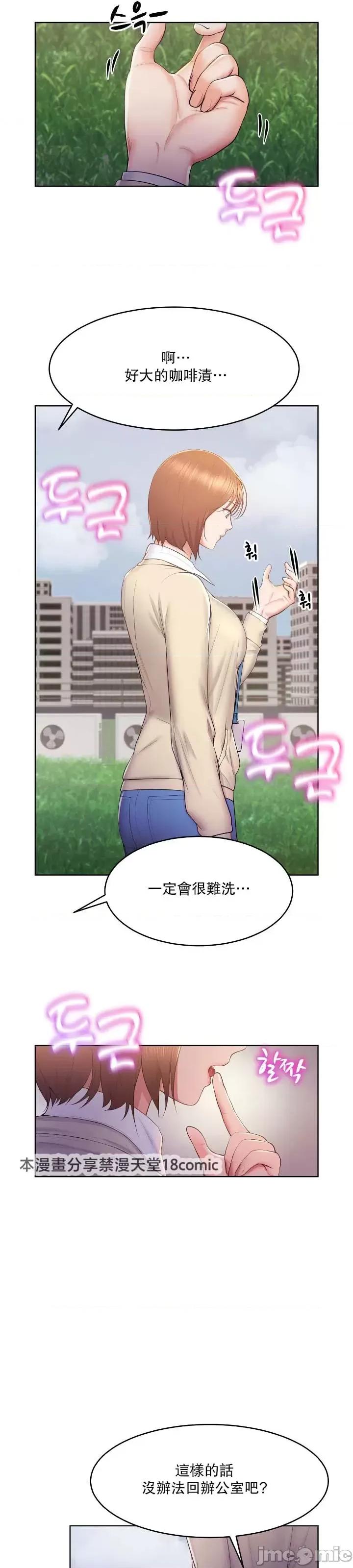 无职的性运大作战 无职的性运大作战 14 第19页