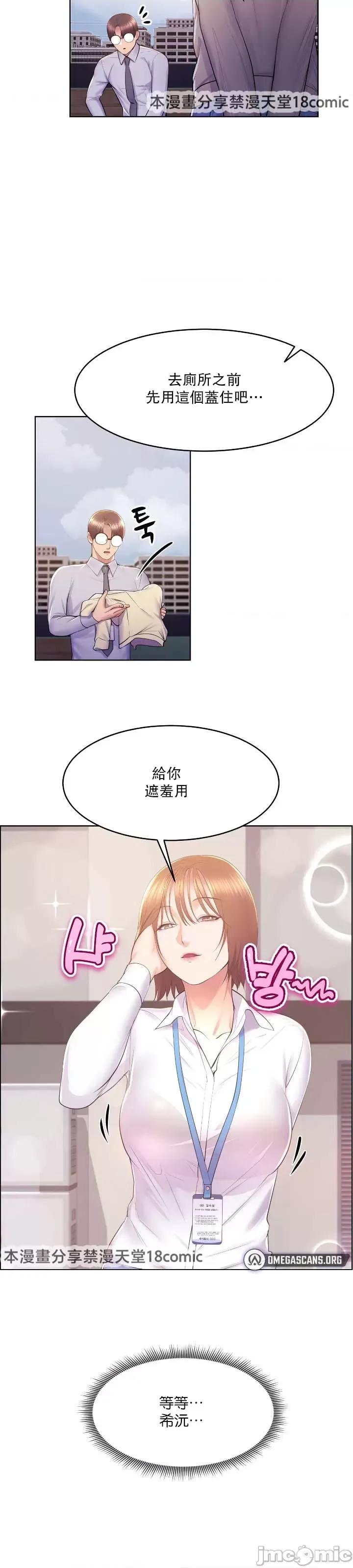 无职的性运大作战 无职的性运大作战 14 第20页