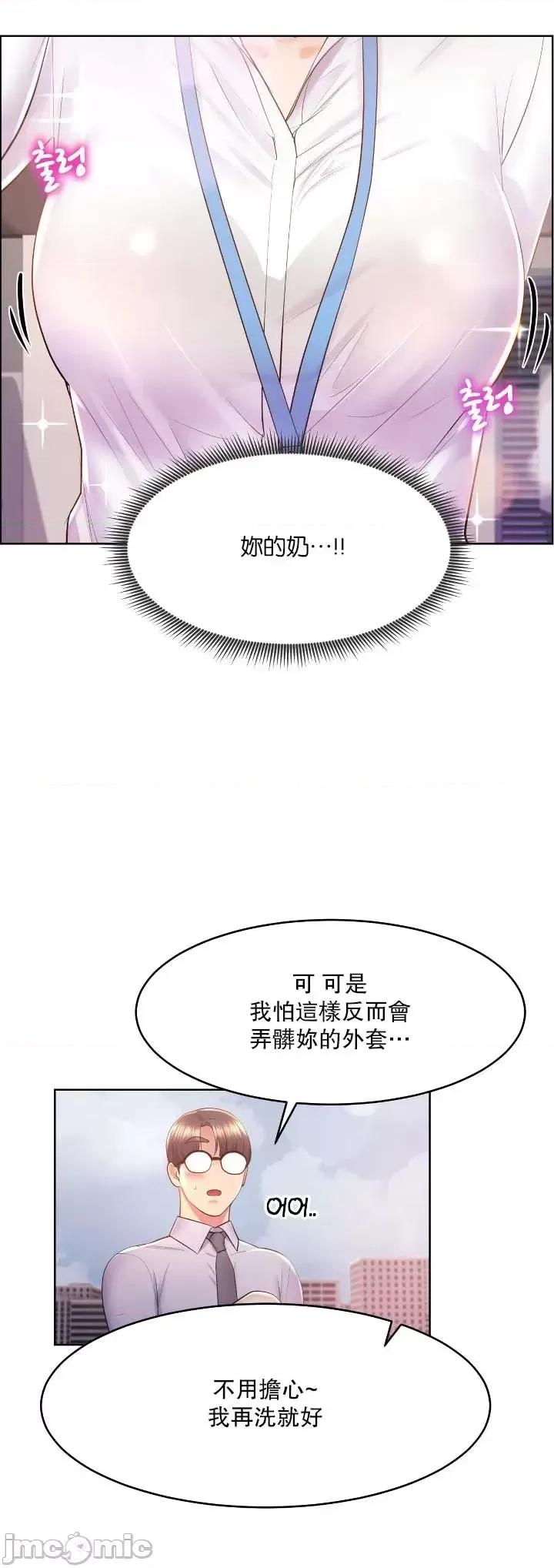 无职的性运大作战 无职的性运大作战 14 第21页