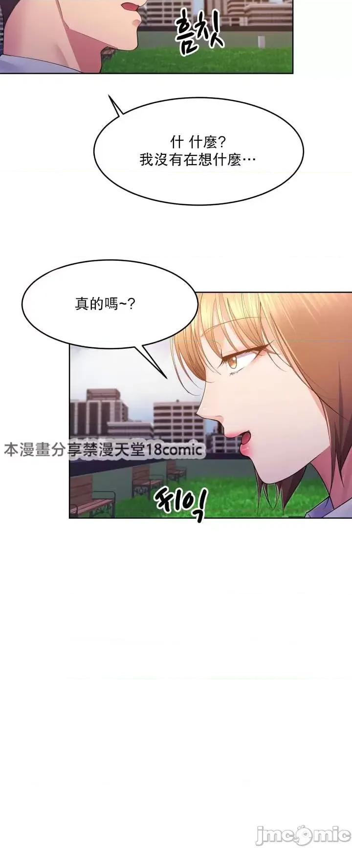 无职的性运大作战 无职的性运大作战 14 第24页