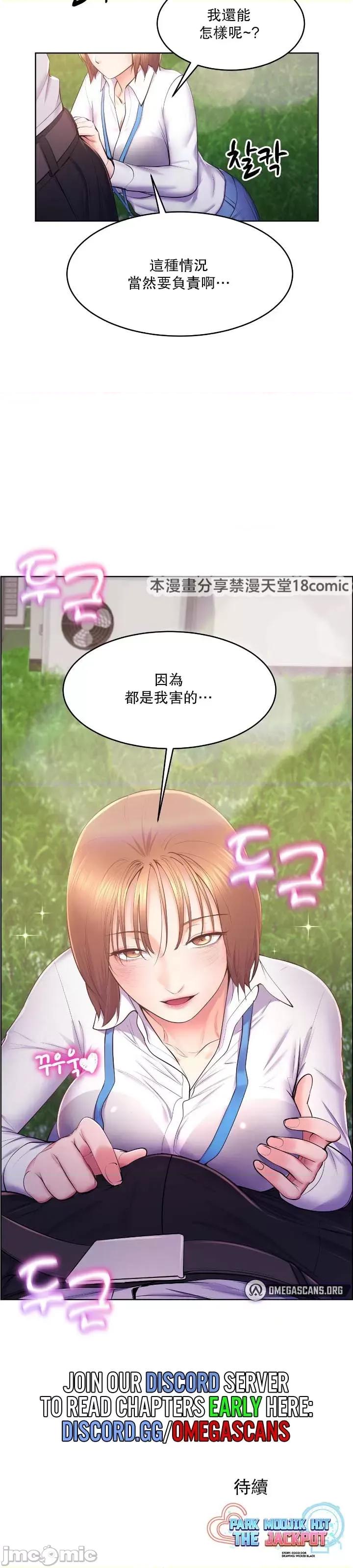 无职的性运大作战 无职的性运大作战 14 第26页