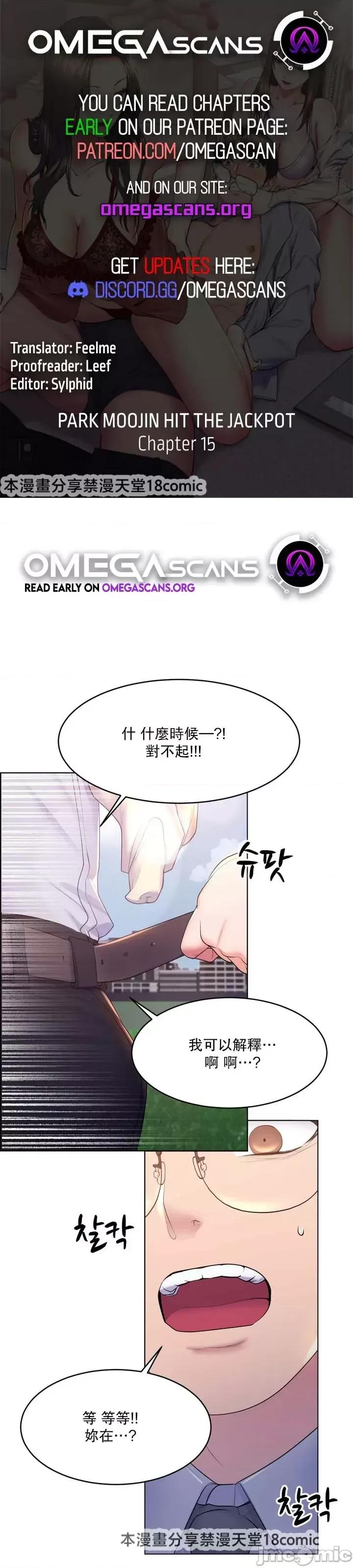 无职的性运大作战 0107 JM 无职的性运大作战 15 第1页