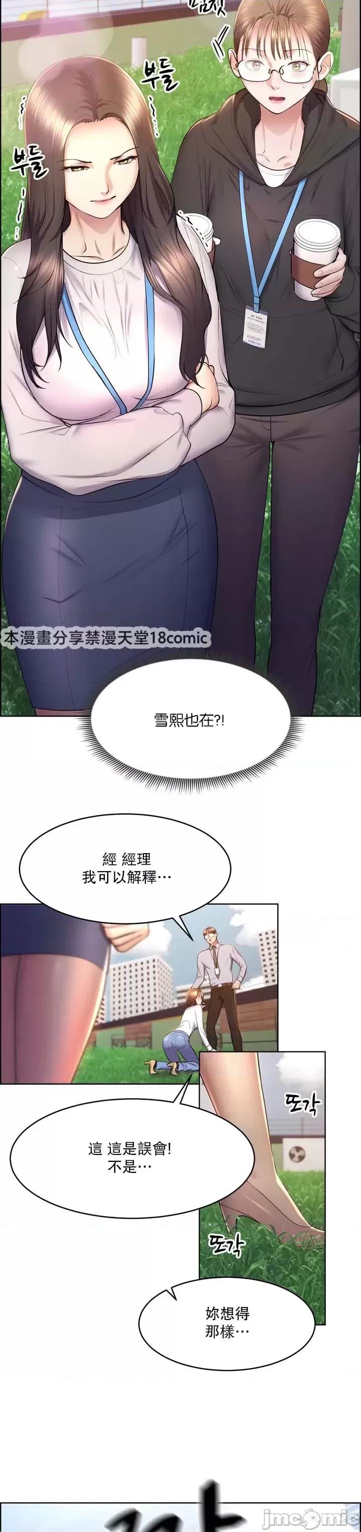 无职的性运大作战 0107 JM 无职的性运大作战 15 第4页