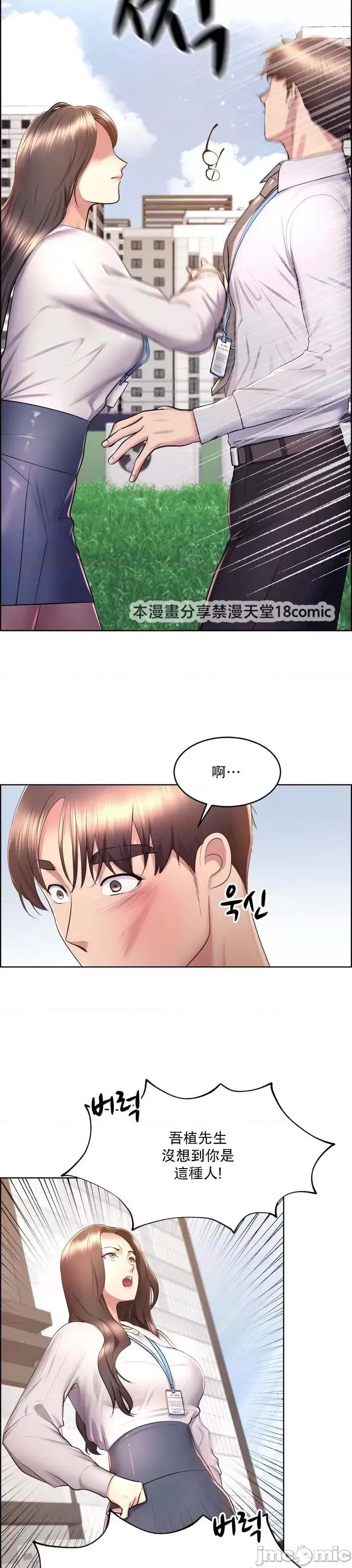 无职的性运大作战 0107 JM 无职的性运大作战 15 第5页