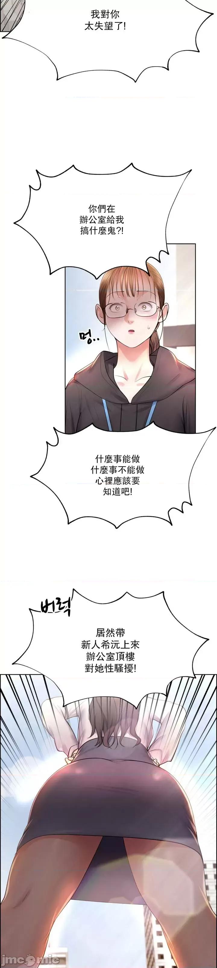 无职的性运大作战 0107 JM 无职的性运大作战 15 第6页
