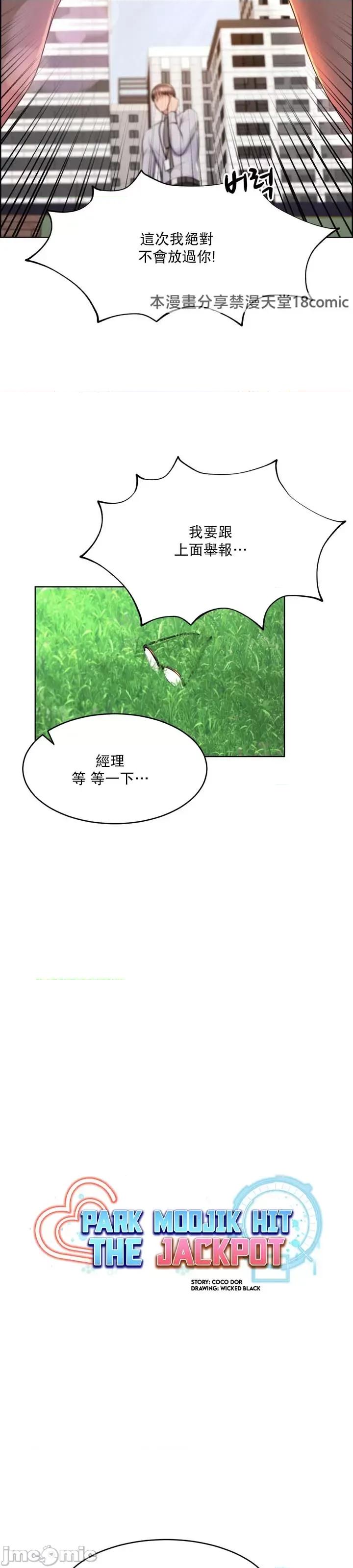 无职的性运大作战 0107 JM 无职的性运大作战 15 第7页