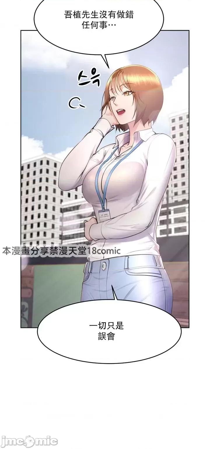 无职的性运大作战 0107 JM 无职的性运大作战 15 第8页