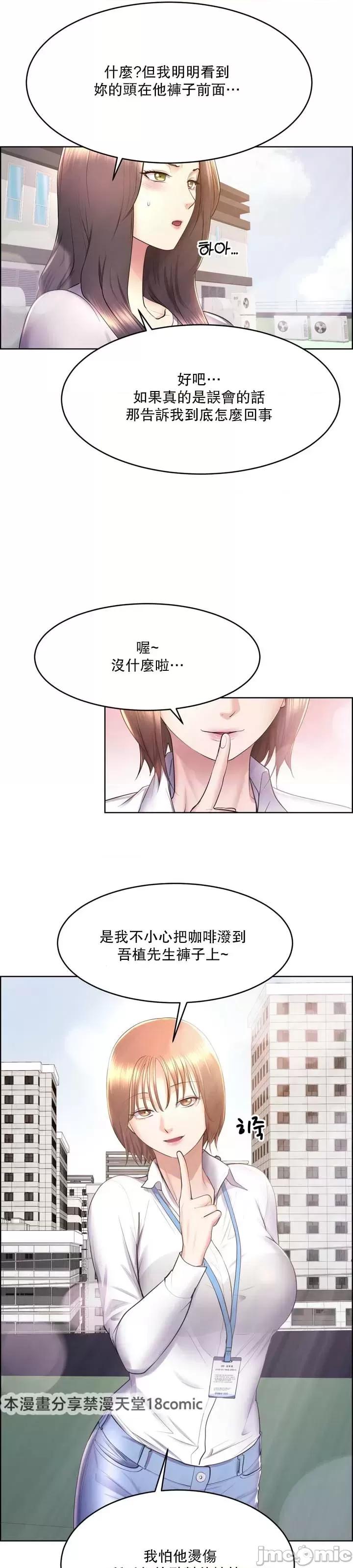 无职的性运大作战 0107 JM 无职的性运大作战 15 第9页