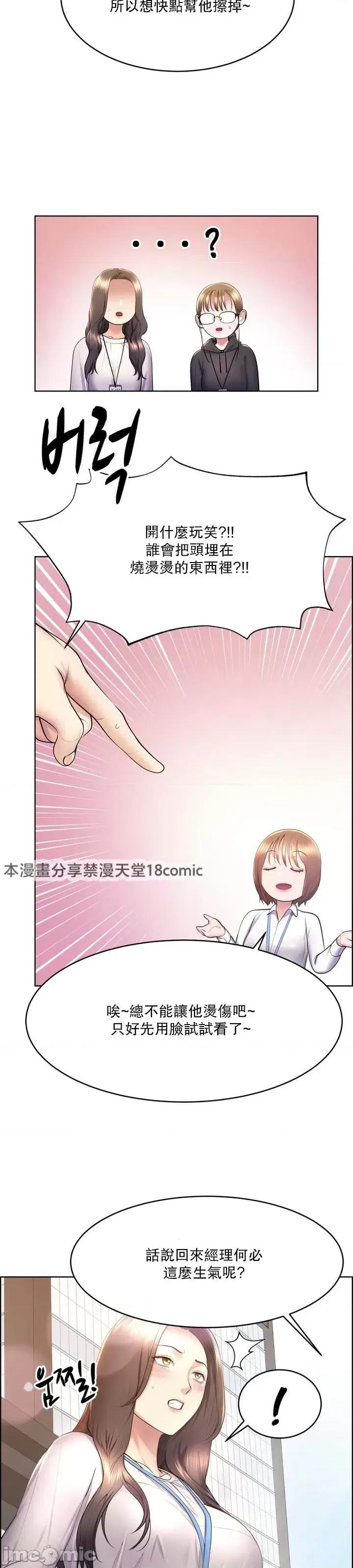 无职的性运大作战 0107 JM 无职的性运大作战 15 第10页