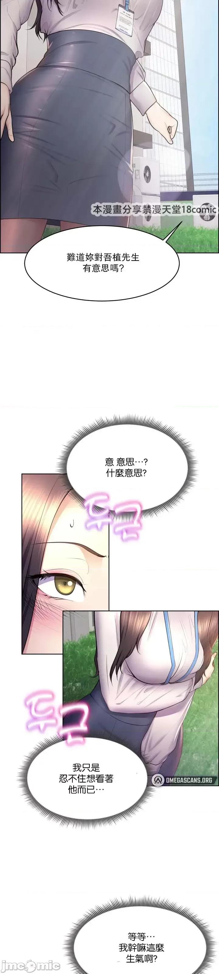 无职的性运大作战 0107 JM 无职的性运大作战 15 第11页