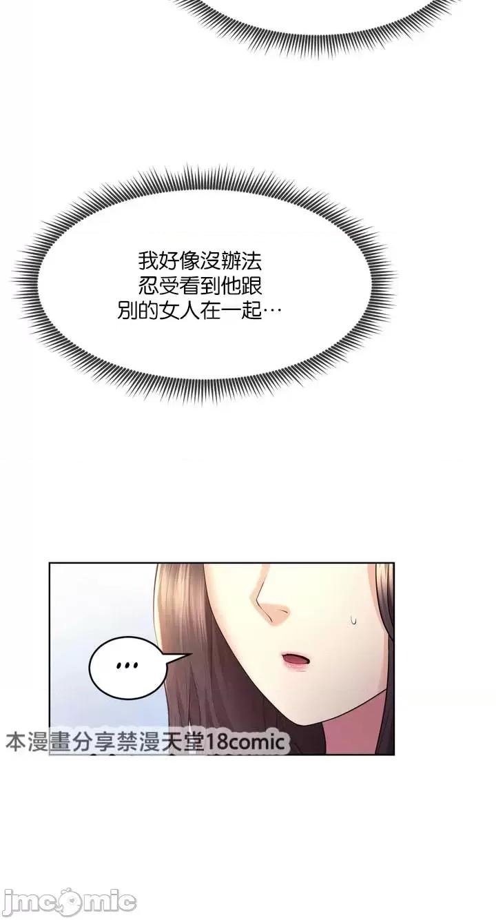 无职的性运大作战 0107 JM 无职的性运大作战 15 第12页