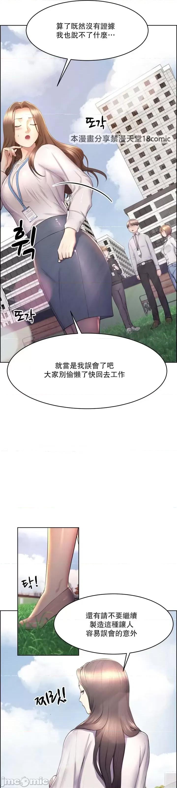无职的性运大作战 0107 JM 无职的性运大作战 15 第13页