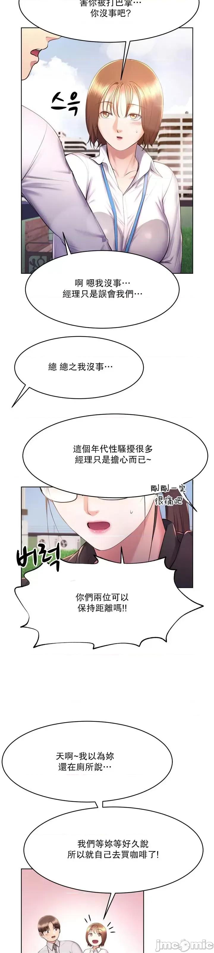无职的性运大作战 0107 JM 无职的性运大作战 15 第15页