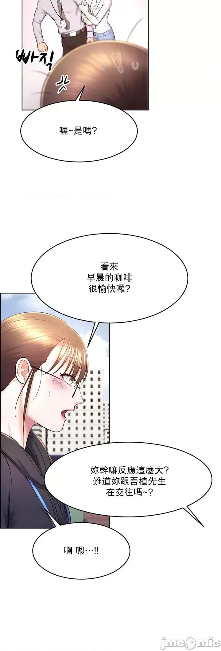 无职的性运大作战 0107 JM 无职的性运大作战 15 第16页