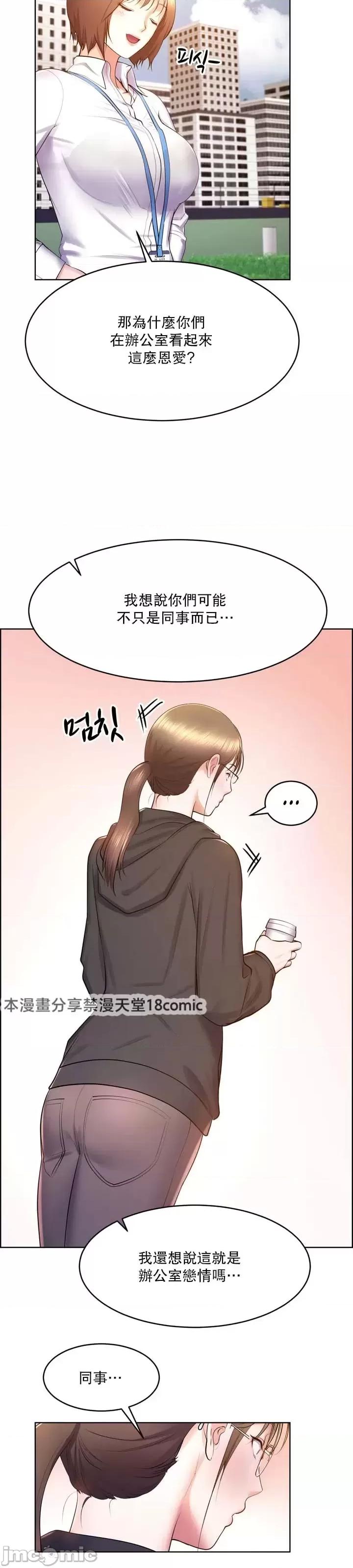 无职的性运大作战 0107 JM 无职的性运大作战 15 第19页