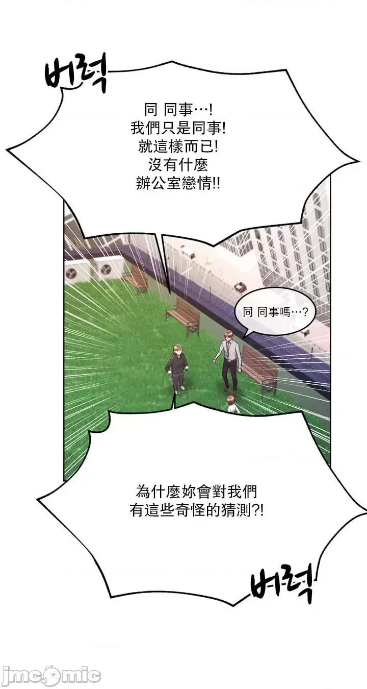 无职的性运大作战 0107 JM 无职的性运大作战 15 第20页