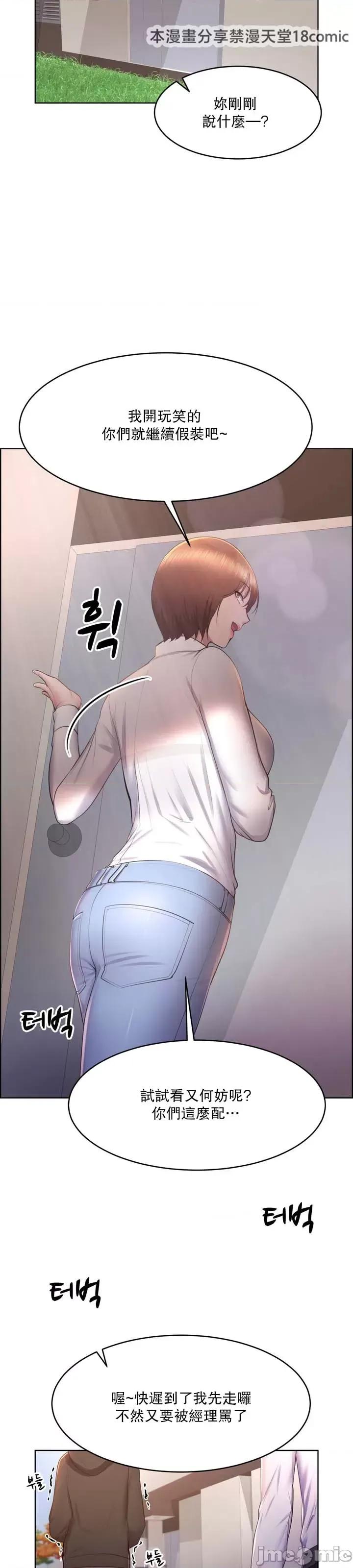 无职的性运大作战 0107 JM 无职的性运大作战 15 第22页