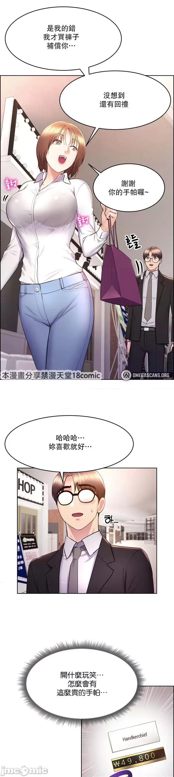 无职的性运大作战 0107 JM 无职的性运大作战 15 第25页