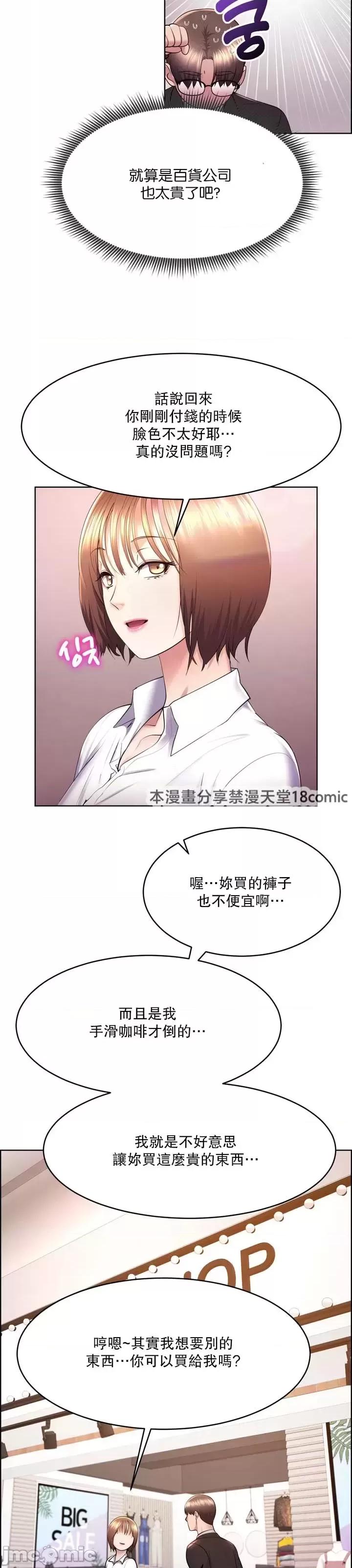无职的性运大作战 0107 JM 无职的性运大作战 15 第26页