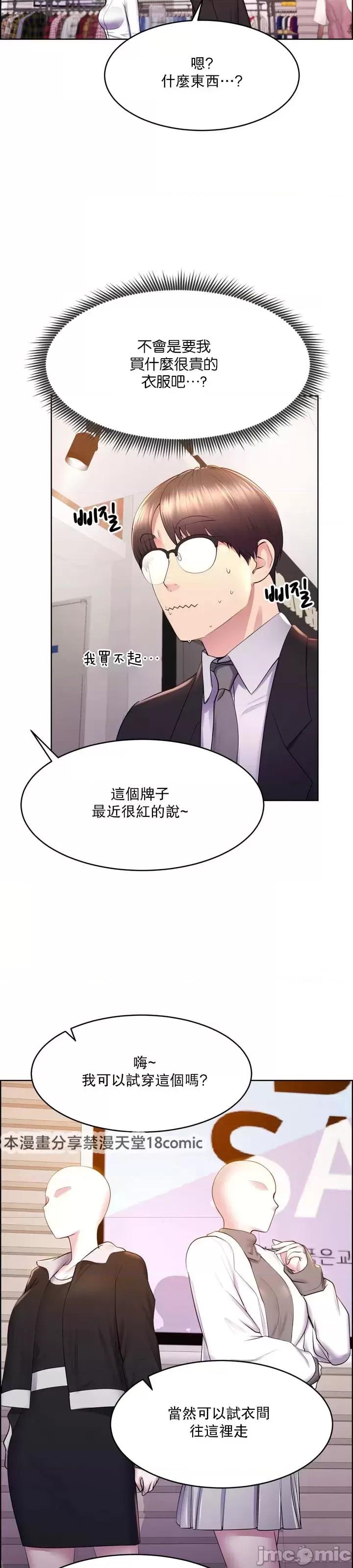 无职的性运大作战 0107 JM 无职的性运大作战 15 第27页