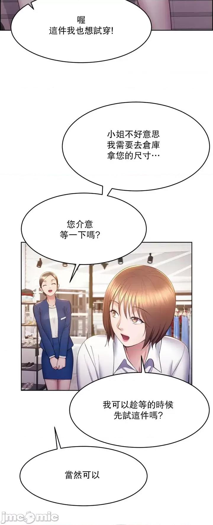 无职的性运大作战 0107 JM 无职的性运大作战 15 第28页