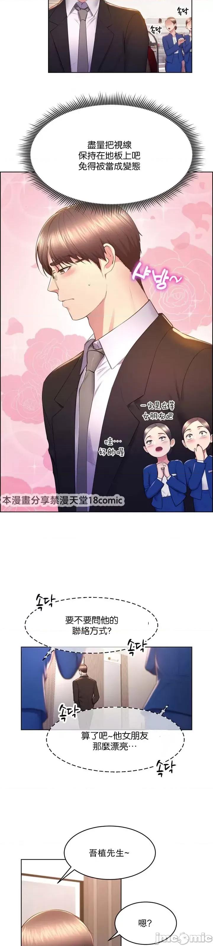 无职的性运大作战 0107 JM 无职的性运大作战 15 第30页