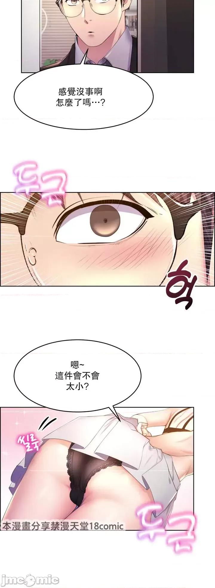 无职的性运大作战 0107 JM 无职的性运大作战 15 第32页