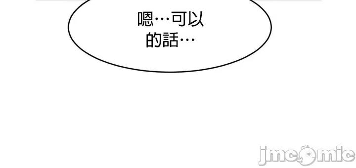 无职的性运大作战 0120 JM 无职的性运大作战16 第5页