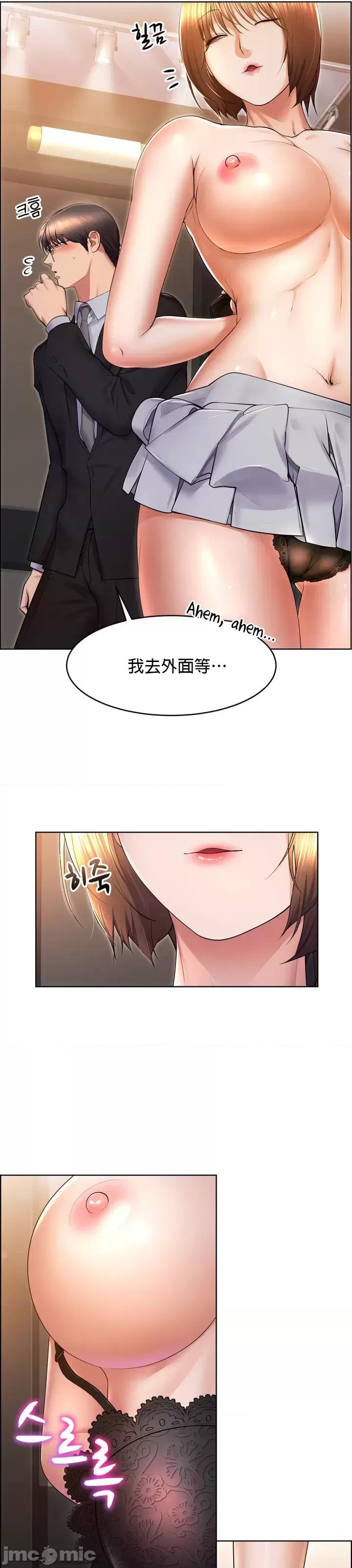 无职的性运大作战 0120 JM 无职的性运大作战16 第6页