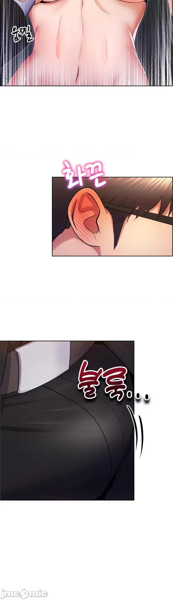 无职的性运大作战 0120 JM 无职的性运大作战16 第13页