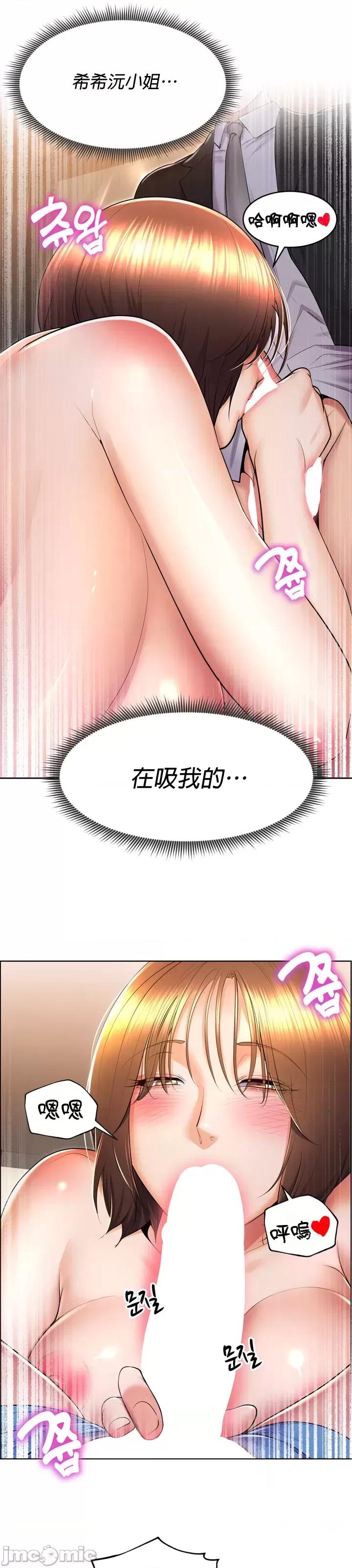 无职的性运大作战 0120 JM 无职的性运大作战16 第19页