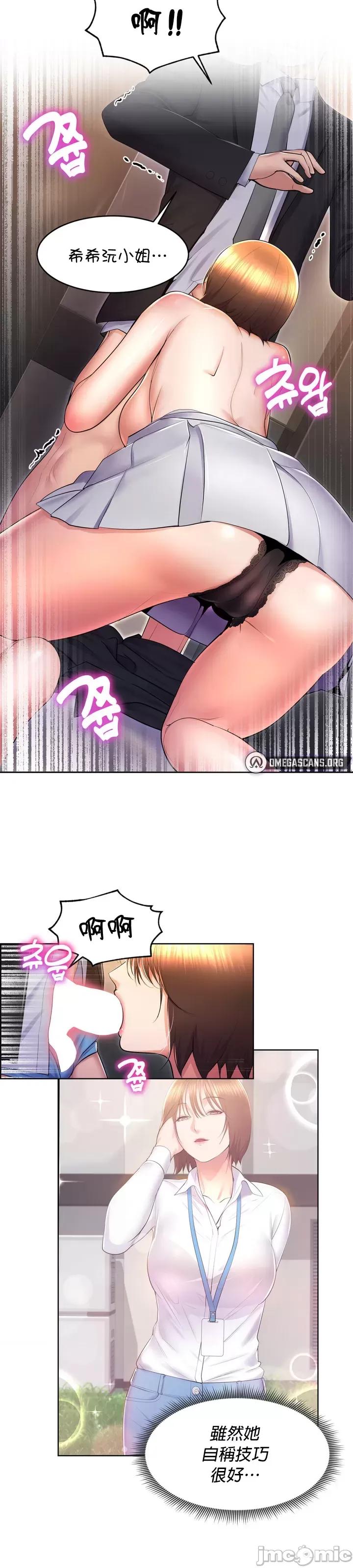无职的性运大作战 0120 JM 无职的性运大作战16 第20页