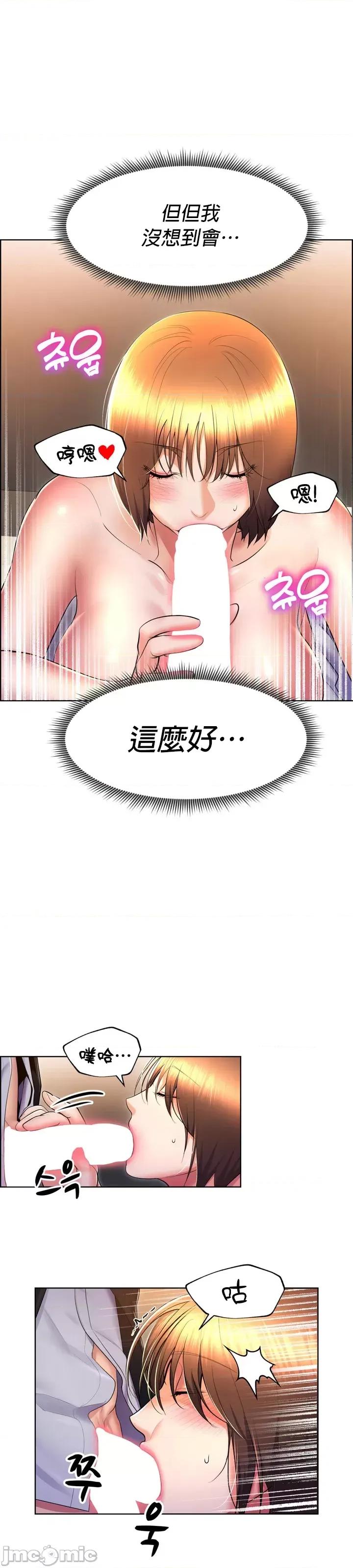 无职的性运大作战 0120 JM 无职的性运大作战16 第21页