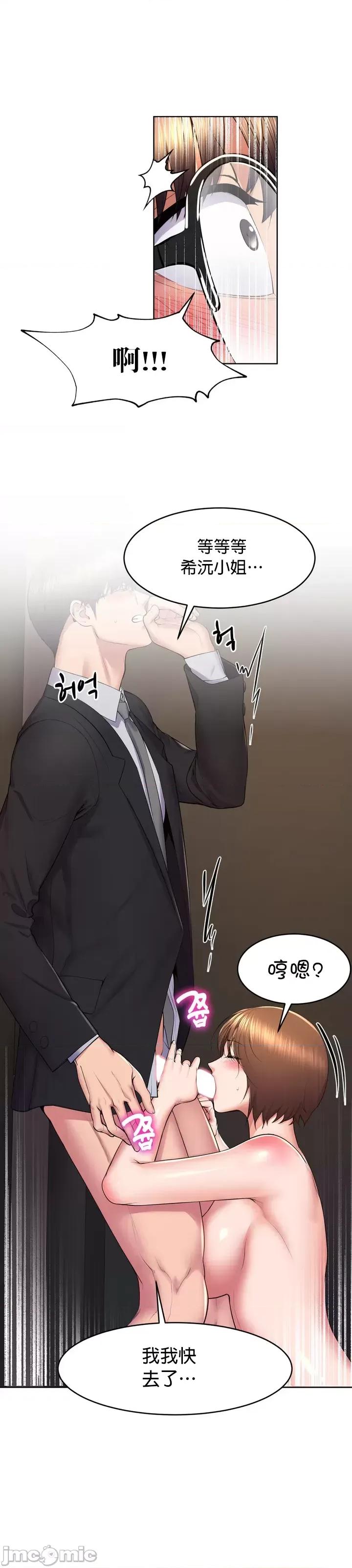 无职的性运大作战 0120 JM 无职的性运大作战16 第22页