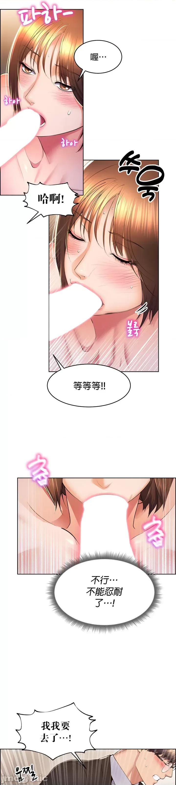 无职的性运大作战 0120 JM 无职的性运大作战16 第24页
