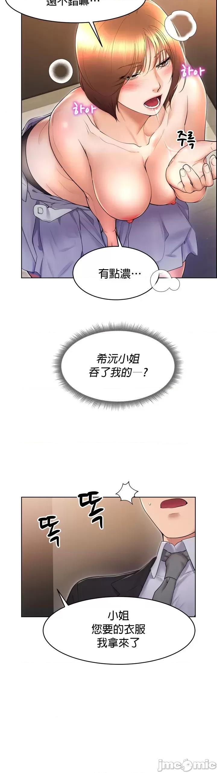 无职的性运大作战 0120 JM 无职的性运大作战16 第27页