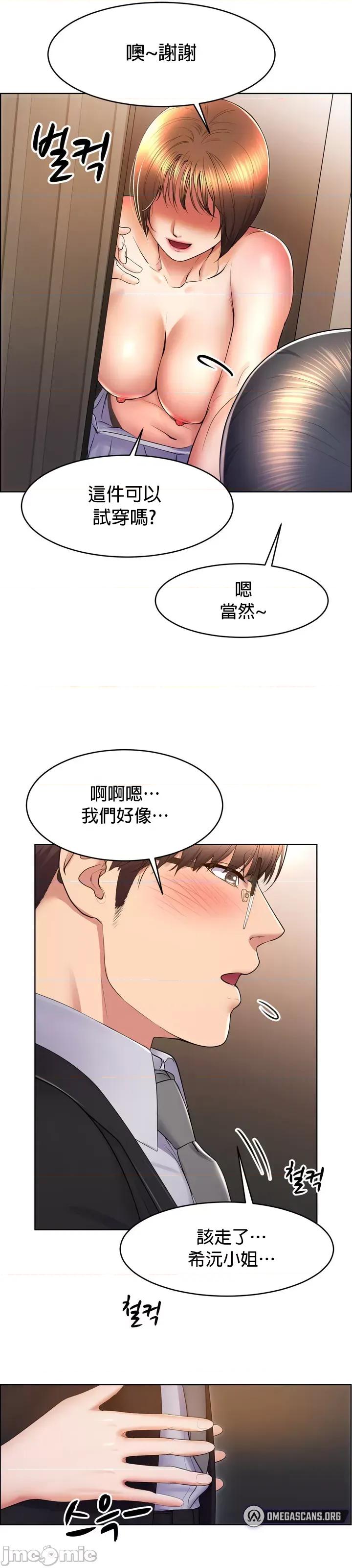 无职的性运大作战 0120 JM 无职的性运大作战16 第28页