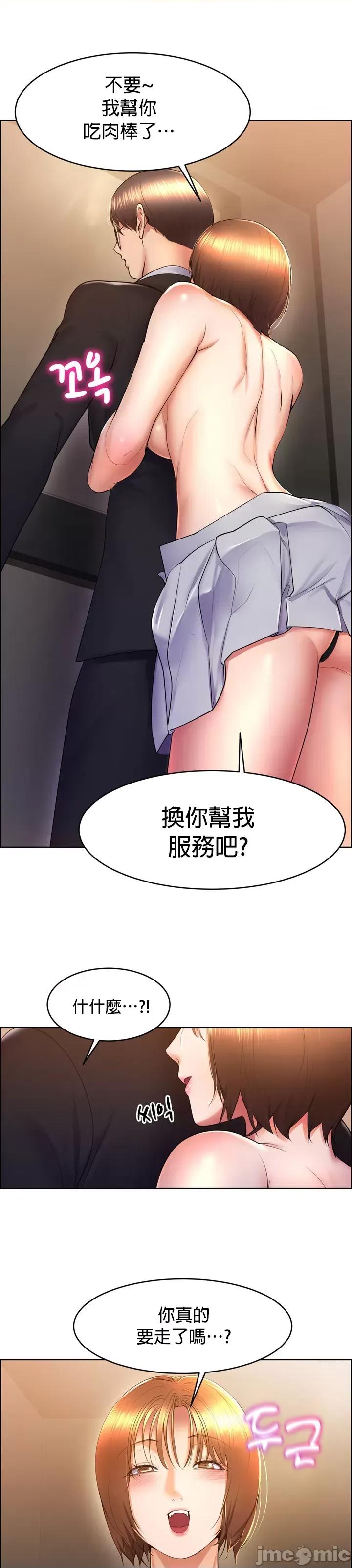 无职的性运大作战 0120 JM 无职的性运大作战16 第29页