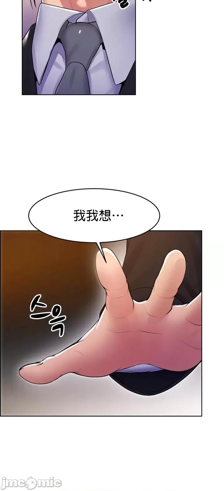无职的性运大作战 0120 JM 无职的性运大作战16 第31页