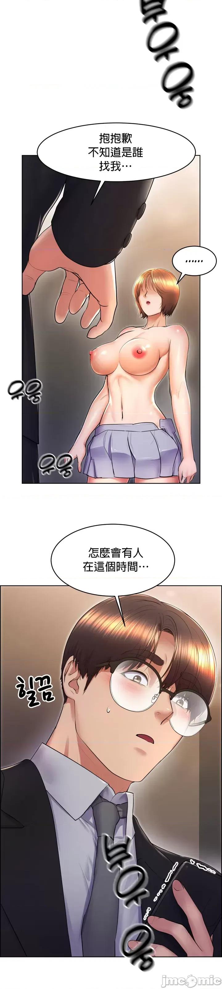 无职的性运大作战 0120 JM 无职的性运大作战16 第33页