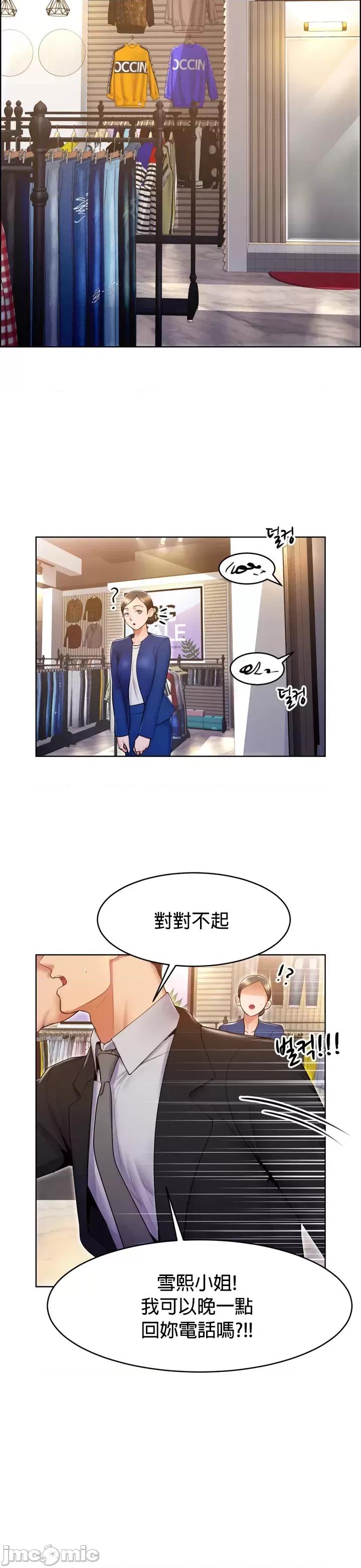 无职的性运大作战 0120 JM 无职的性运大作战16 第35页