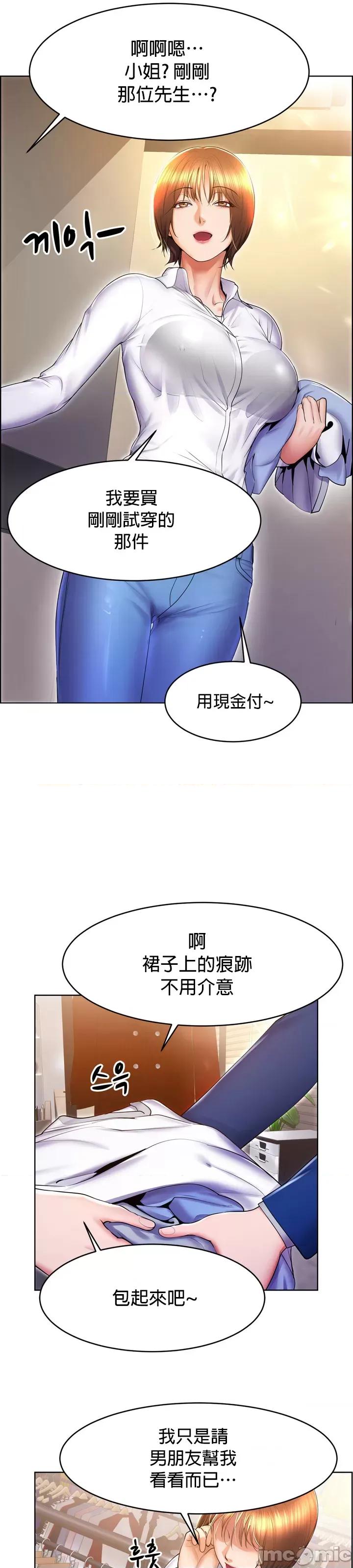 无职的性运大作战 0120 JM 无职的性运大作战16 第36页