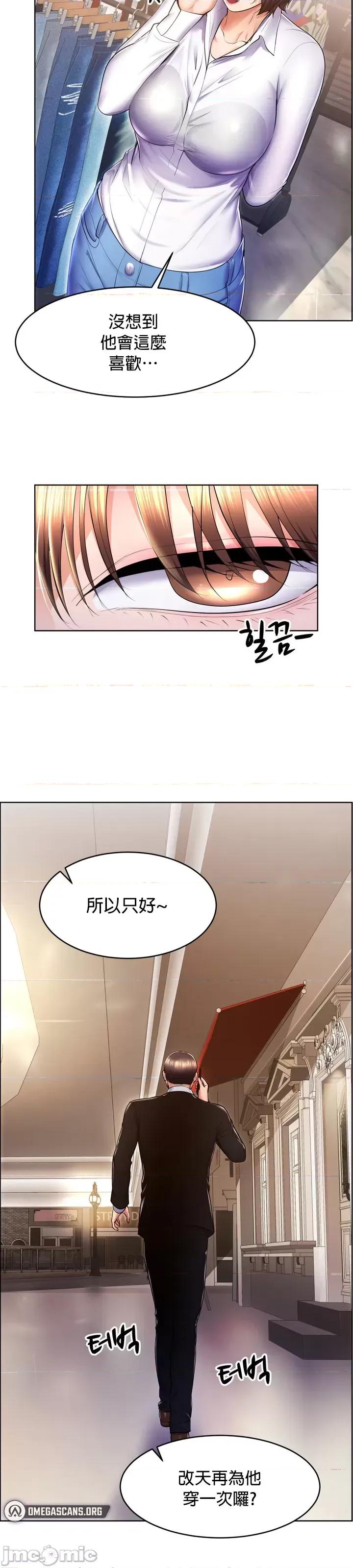 无职的性运大作战 0120 JM 无职的性运大作战16 第37页