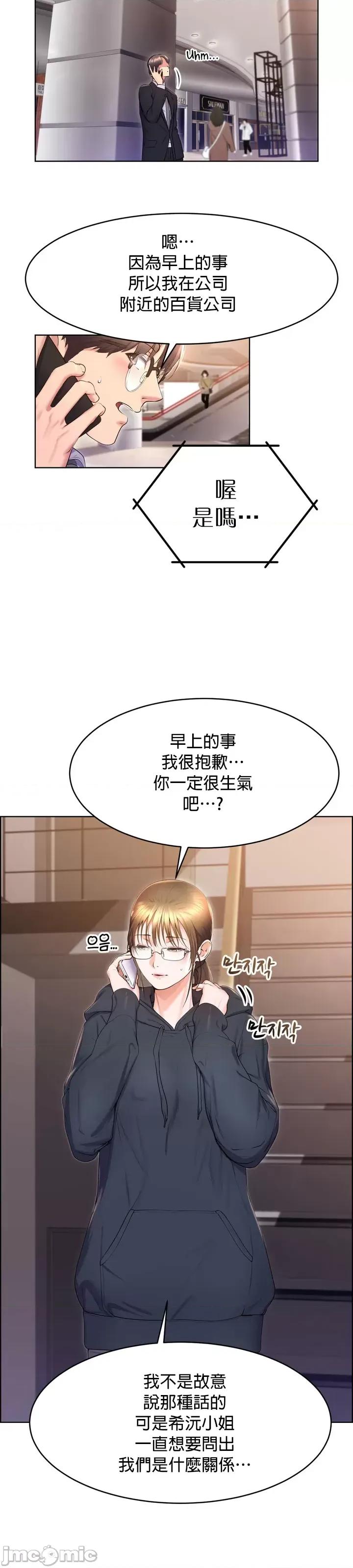 无职的性运大作战 0127 JM 无职的性运大作战 17 第3页