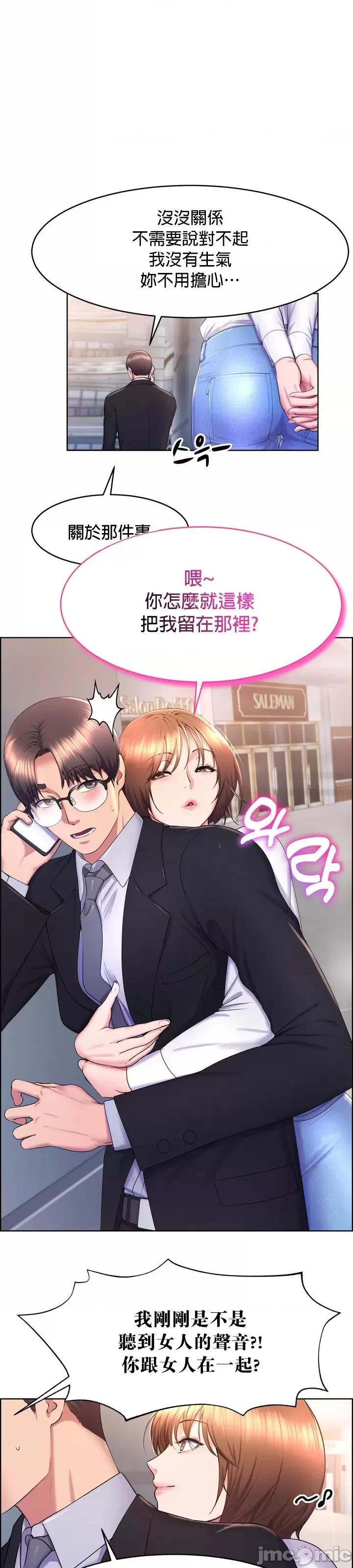 无职的性运大作战 0127 JM 无职的性运大作战 17 第4页