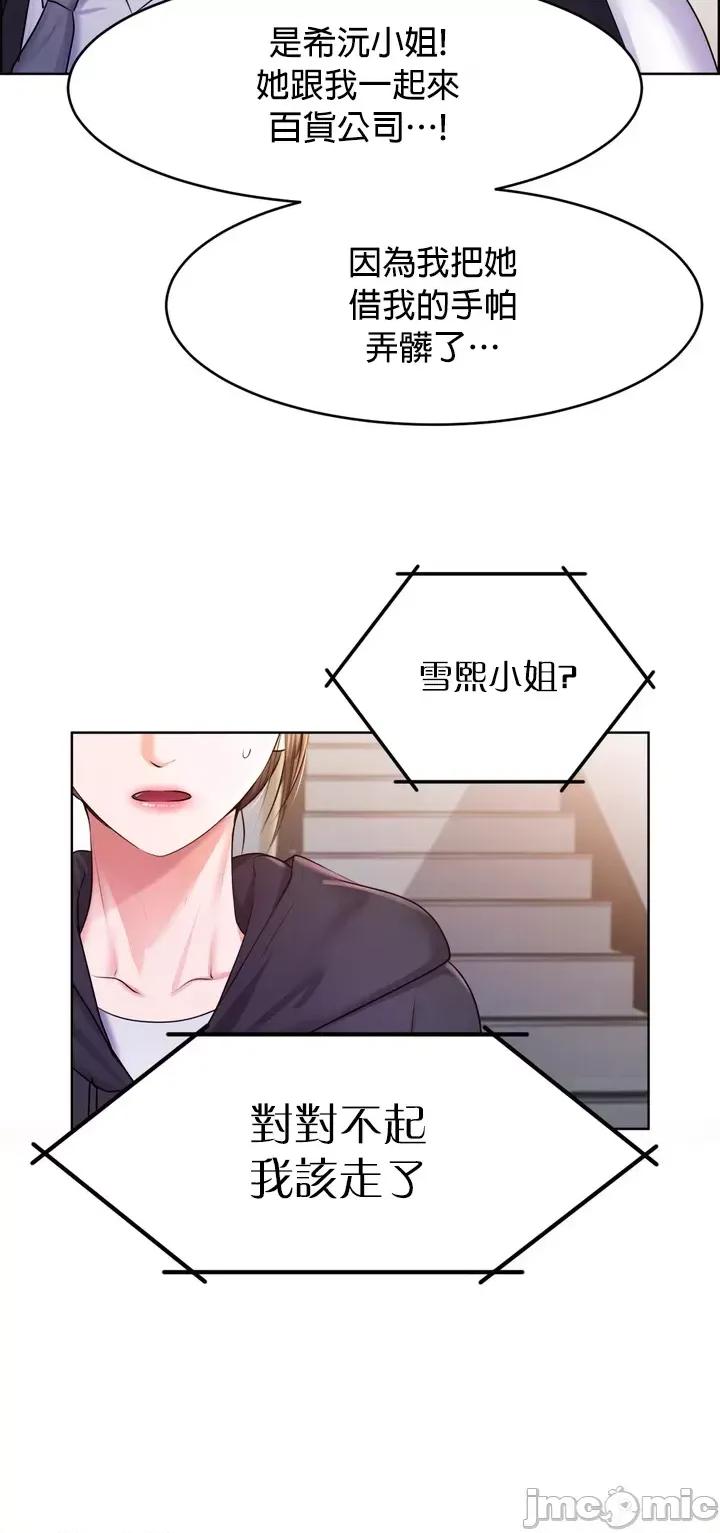 无职的性运大作战 0127 JM 无职的性运大作战 17 第5页