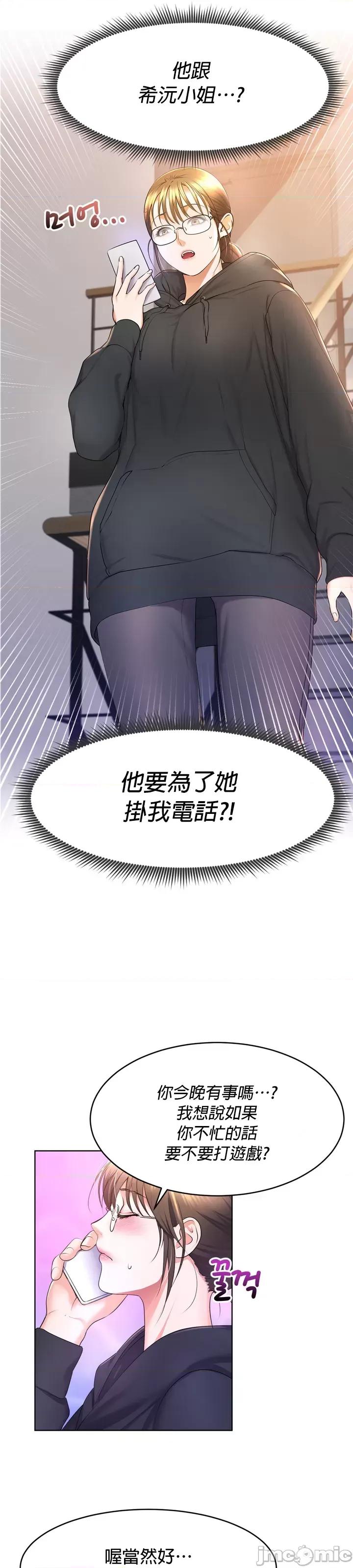 无职的性运大作战 0127 JM 无职的性运大作战 17 第6页
