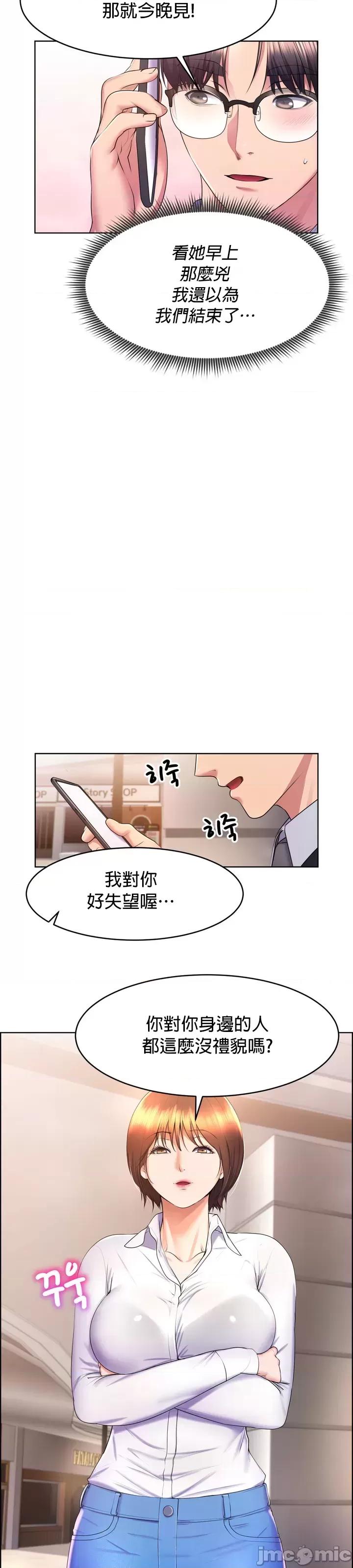 无职的性运大作战 0127 JM 无职的性运大作战 17 第7页